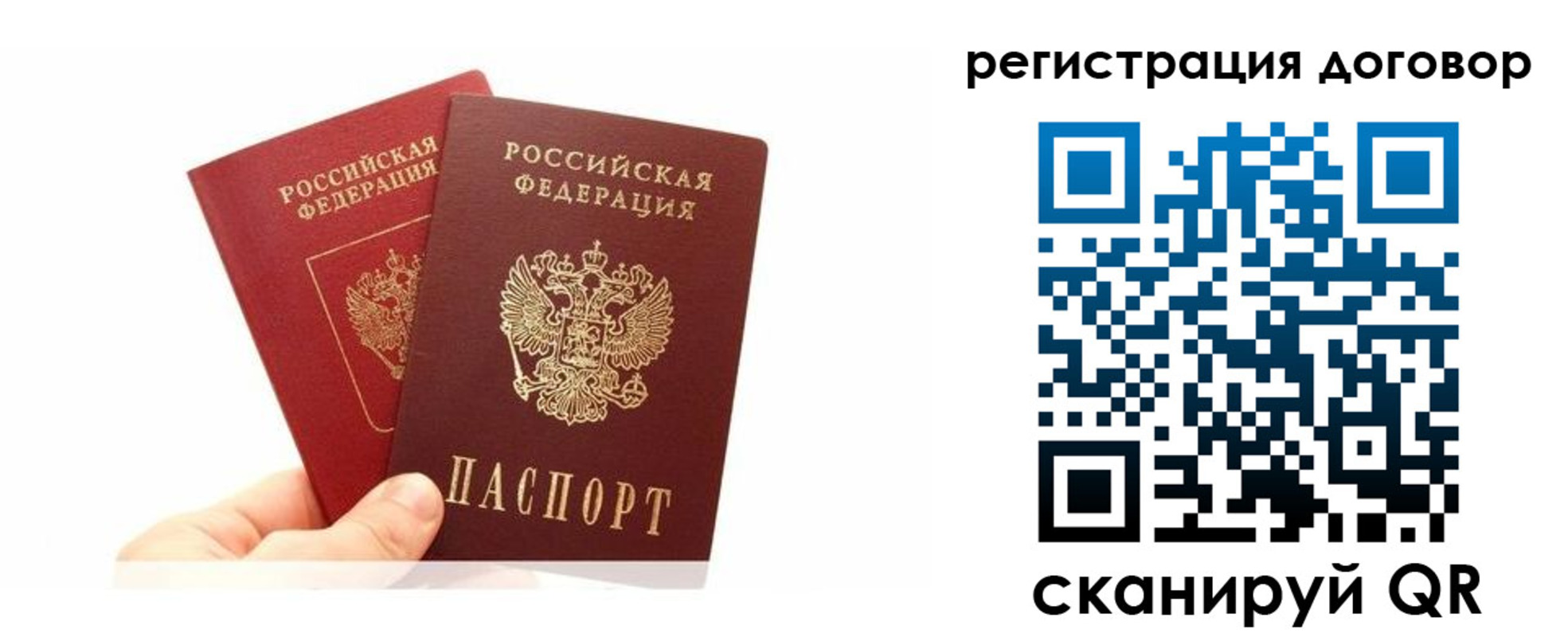 временная регистрация госуслуги в Сосновке