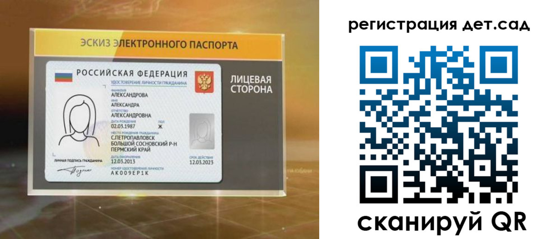 временная регистрация 2025 в Сосновке