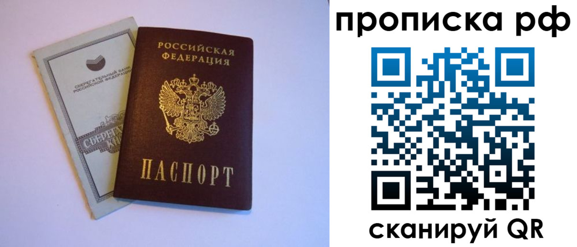 регистрация в Сосновке