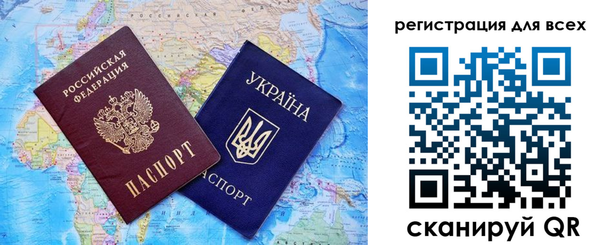 временная регистрация для школы в Сосновке