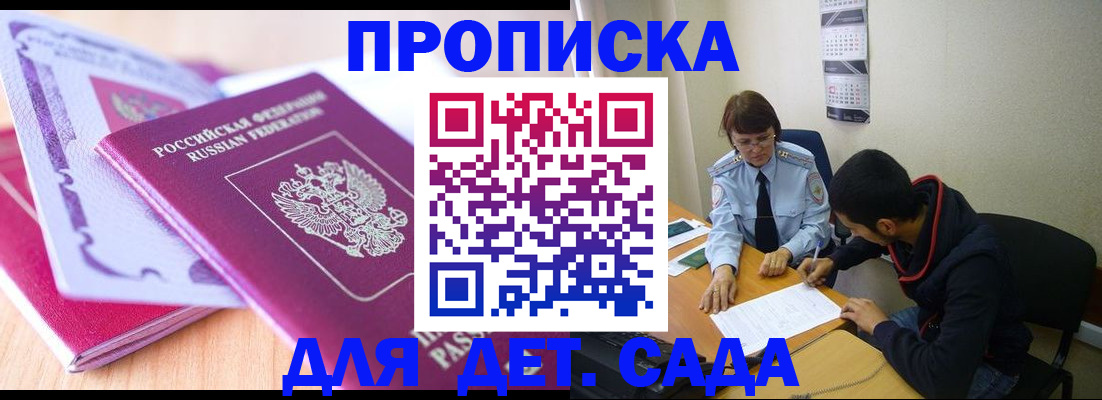 временная регистрация адрес в Сосновке