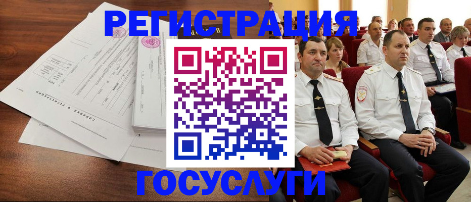 временная регистрация в Сосновке