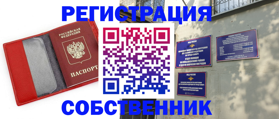 временная регистрация в квартире в Сосновке