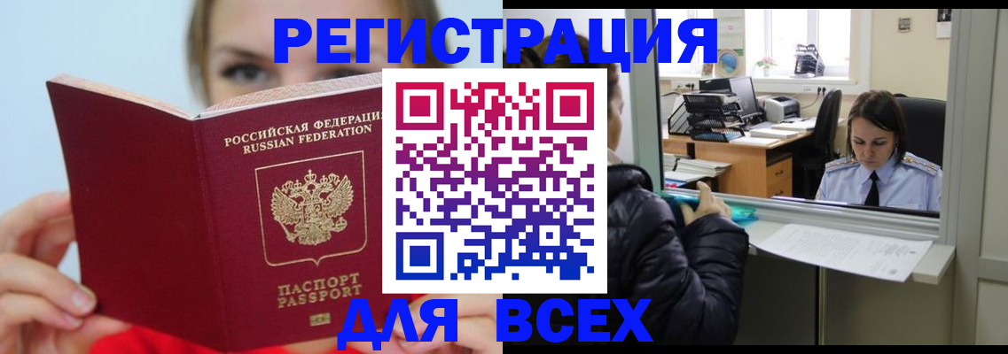временная регистрация для школы в Сосновке