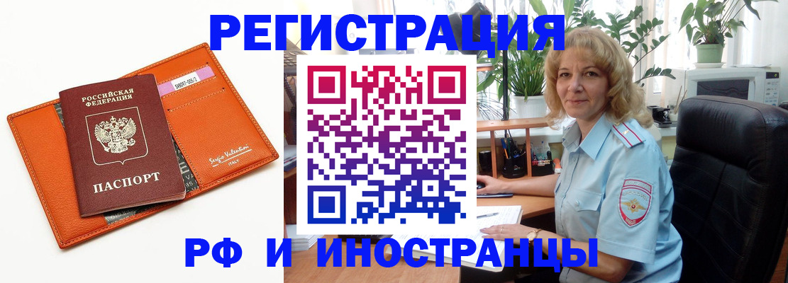 временная регистрация для школы в Сосновке