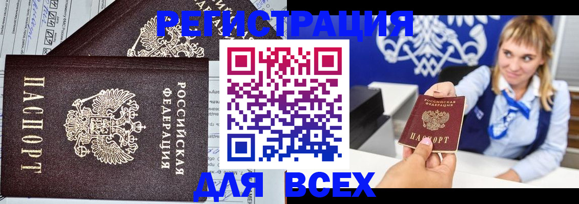 временная регистрация в Сосновке