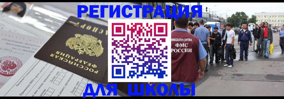прописка ребенка в Сосновке