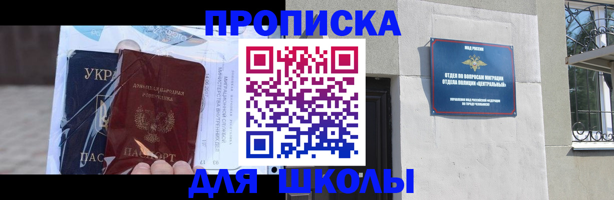 прописка иностранных граждан в Сосновке