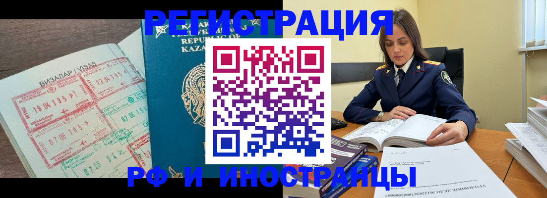 временная регистрация для всех в Сосновке